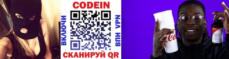 Купить где  Купино  Codein Purple Drank 