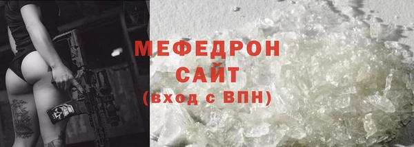 мефедрон VHQ Вязьма