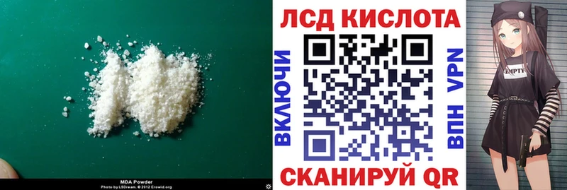 Купить закладки  Купино  LSD-25 экстази кислота 