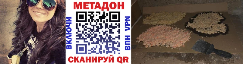МЕТАДОН methadone  Купить где  Купино 